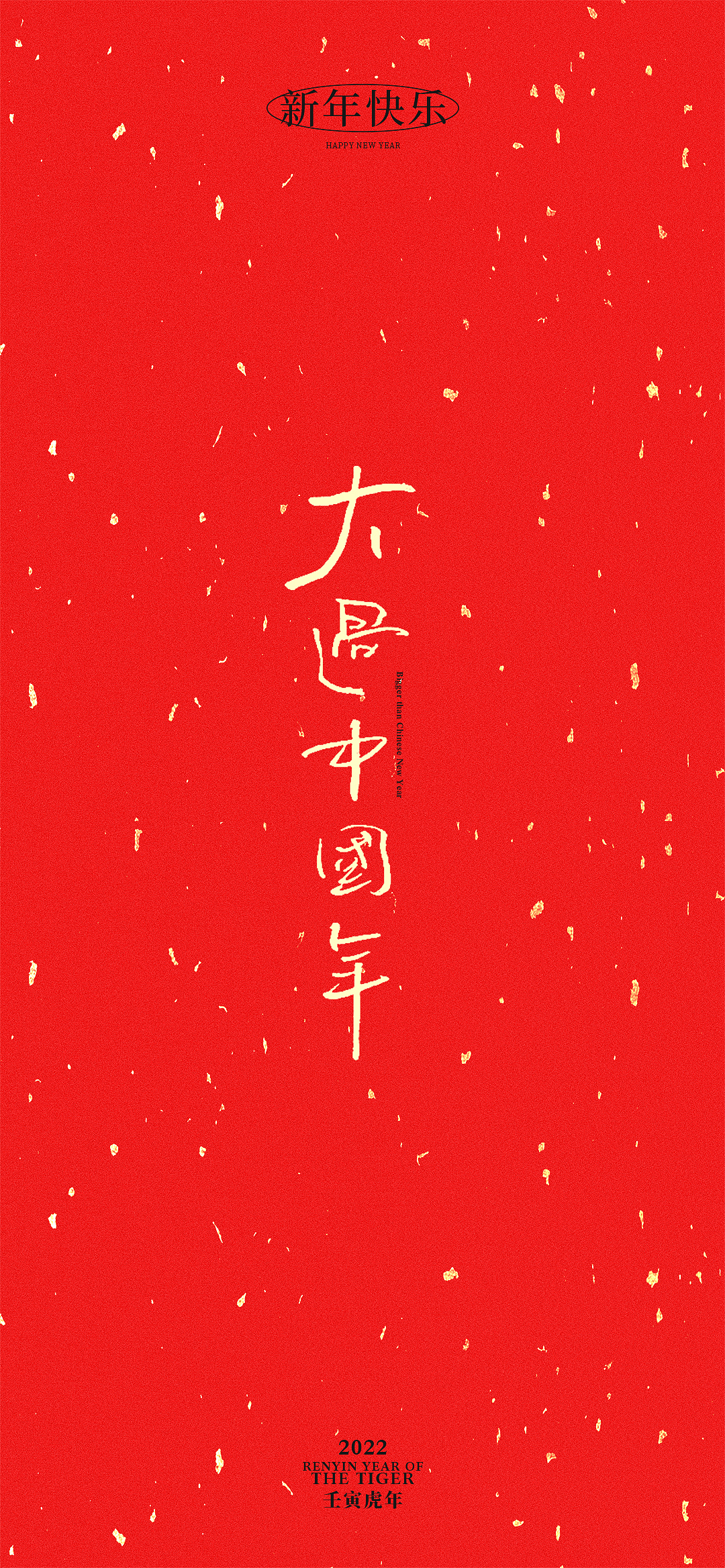 中国虎年（图ZMjg2NzUzODc2） - 字体/字形 - 站酷设计师字_库造原创素材 - 站酷ZCOOL