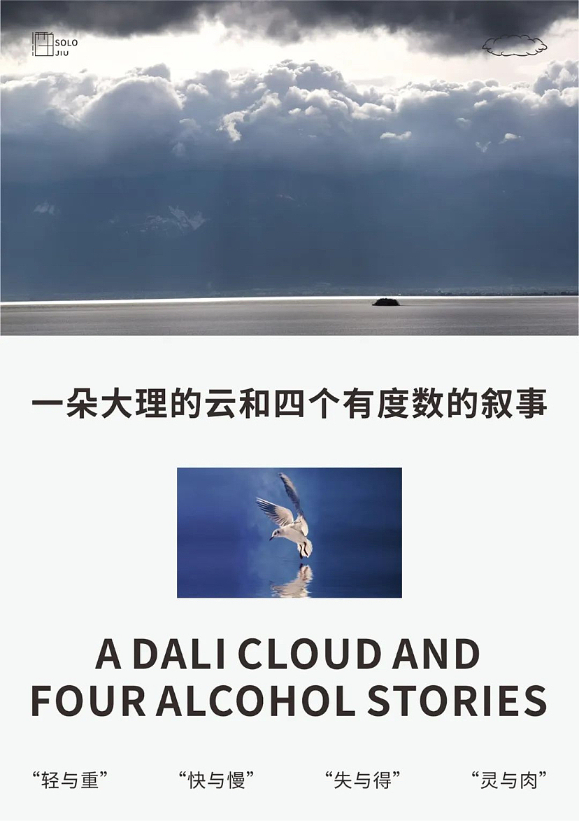 海报排版 | 高级灰背景版式设计