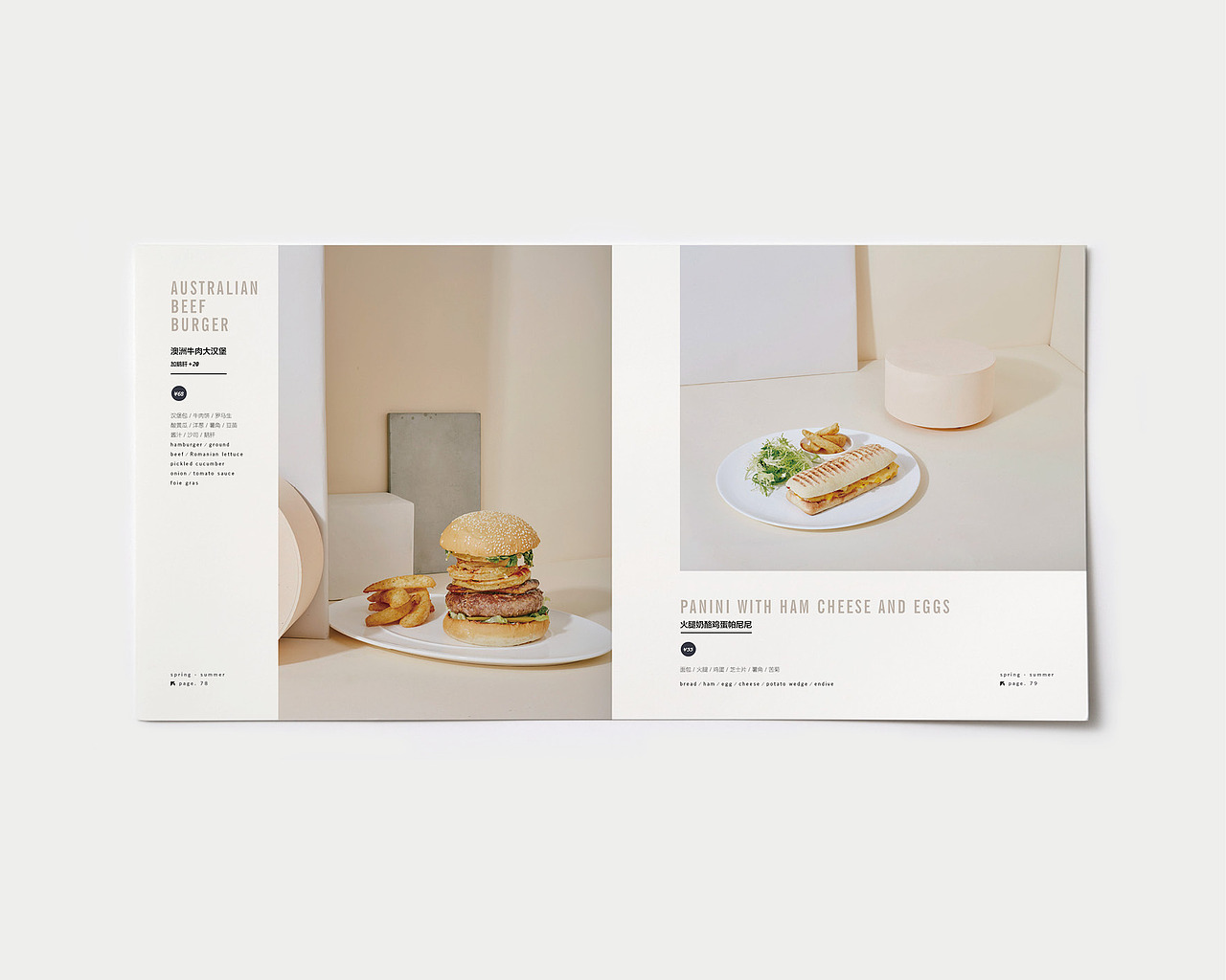 AOI-Algorithm2017春夏菜单