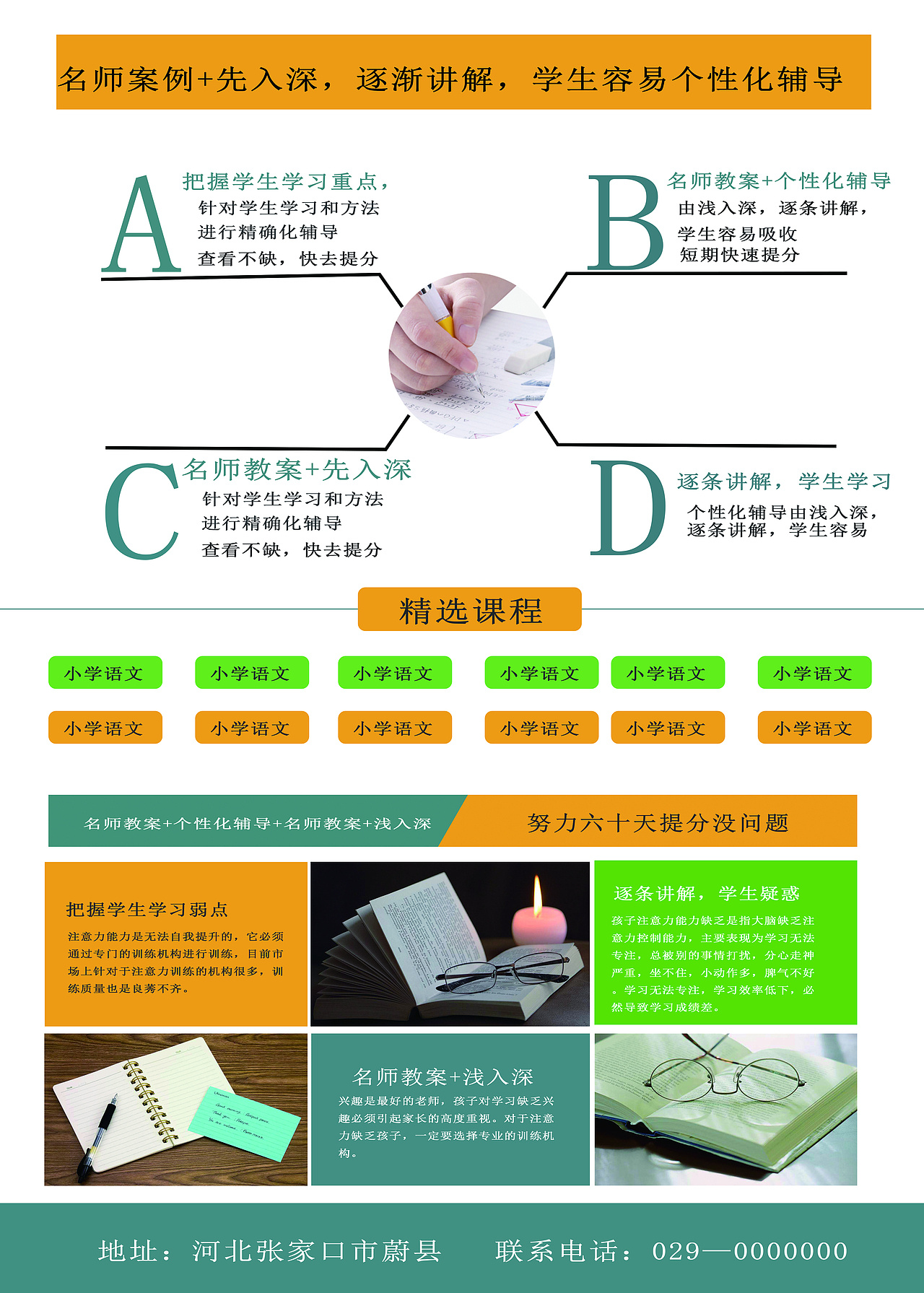 DM单页（图ZOTY5MDMxMzY=） - 宣传物料 - 站酷设计师笑到最后是赢家原创素材 - 站酷ZCOOL