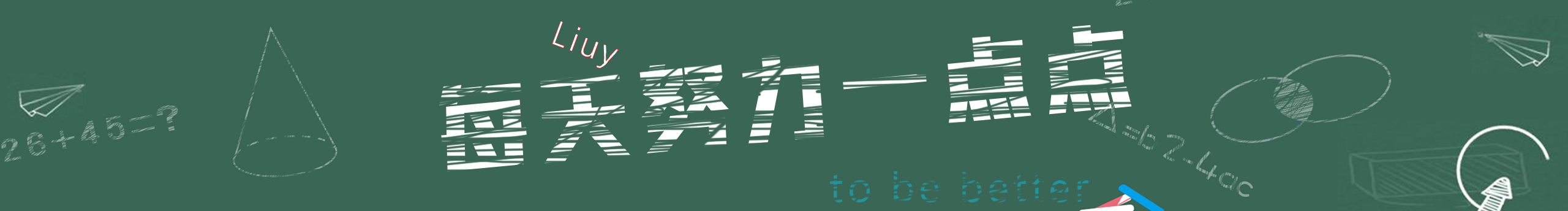 _Liu_Y的个人主页（封面预览） - 主页封面设置 - 站酷设计师_Liu_Y原创素材 - 站酷ZCOOL