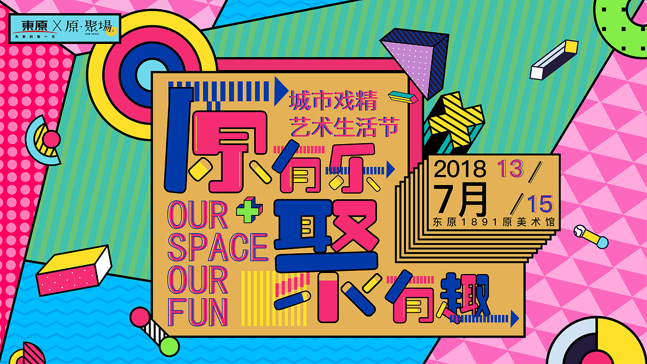 2018年（商业/地产）主画面汇总（图ZMTQ2NDg4NjEy） - 海报 - 站酷设计师大豪仙子原创素材 - 站酷ZCOOL