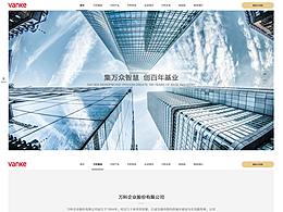 企业网页界面设计