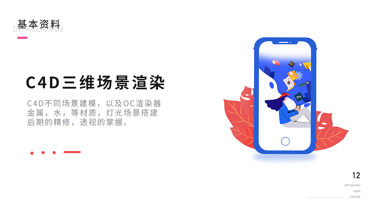 全链式电商设计（图ZMjE1NDcyMzY0） - 电商 - 站酷设计师UI教学黄老师原创素材 - 站酷ZCOOL