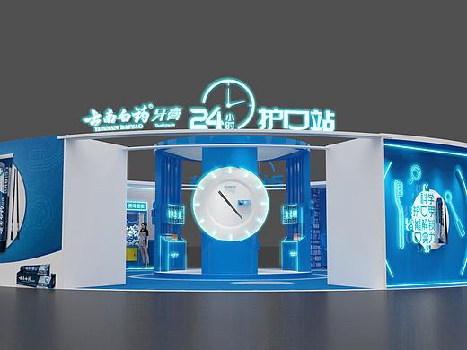 云南白药牙膏快闪店 