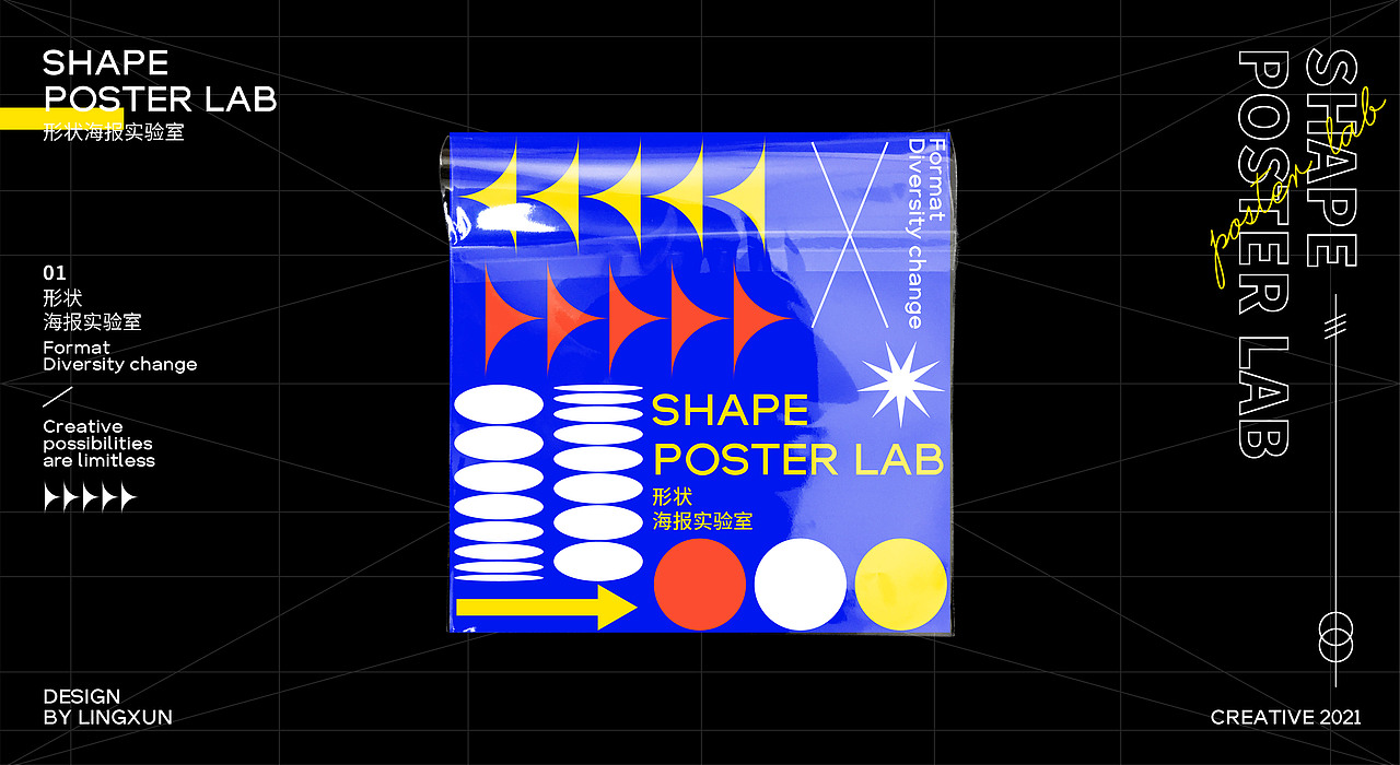 形状海报实验室×凌旬 SHAPE（图ZMjU1NjIwMzgw） - 海报 - 站酷设计师凌旬原创素材 - 站酷ZCOOL