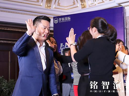 梦航企业《铭智演说》演说训练课程 第三天