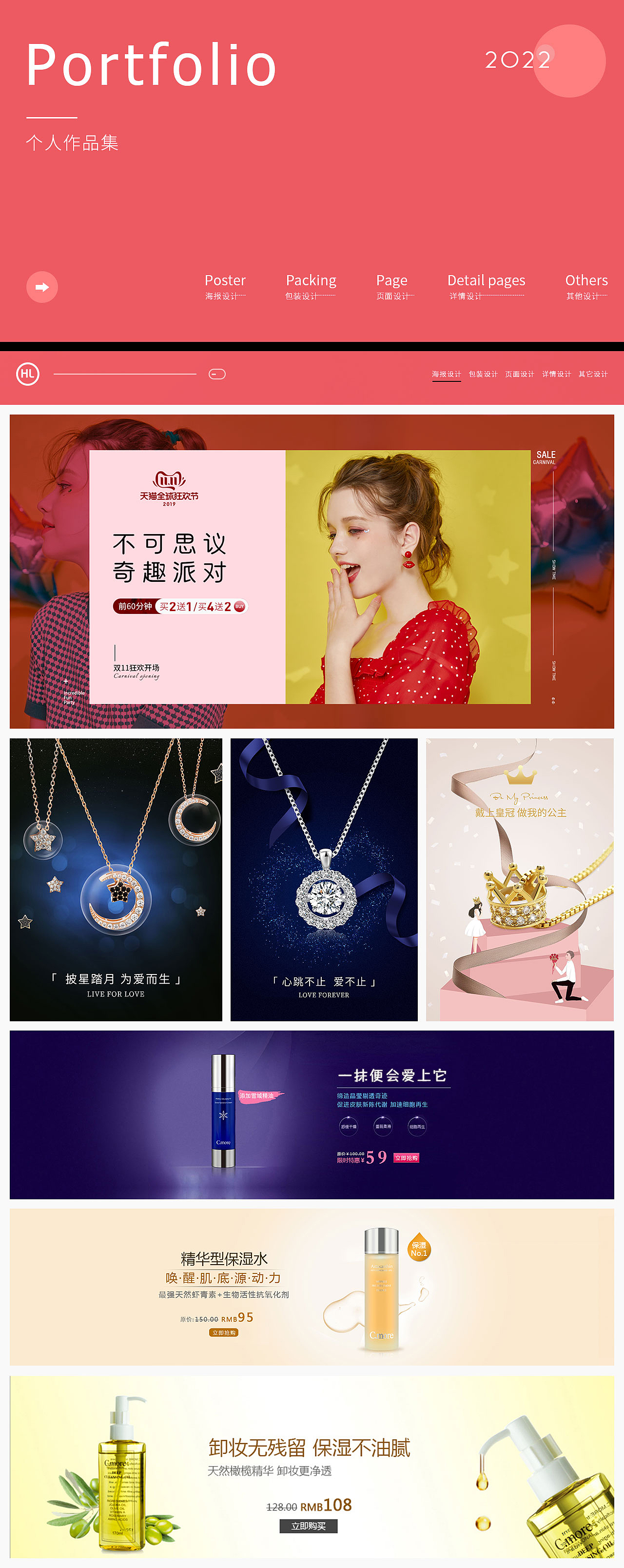 电商设计-个人简历（图ZMjg5NzY4ODgw） - 其他平面 - 站酷设计师遇见小盒子原创素材 - 站酷ZCOOL