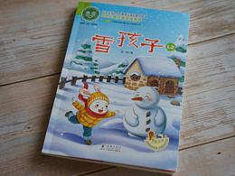 出版社稿件|儿童插画