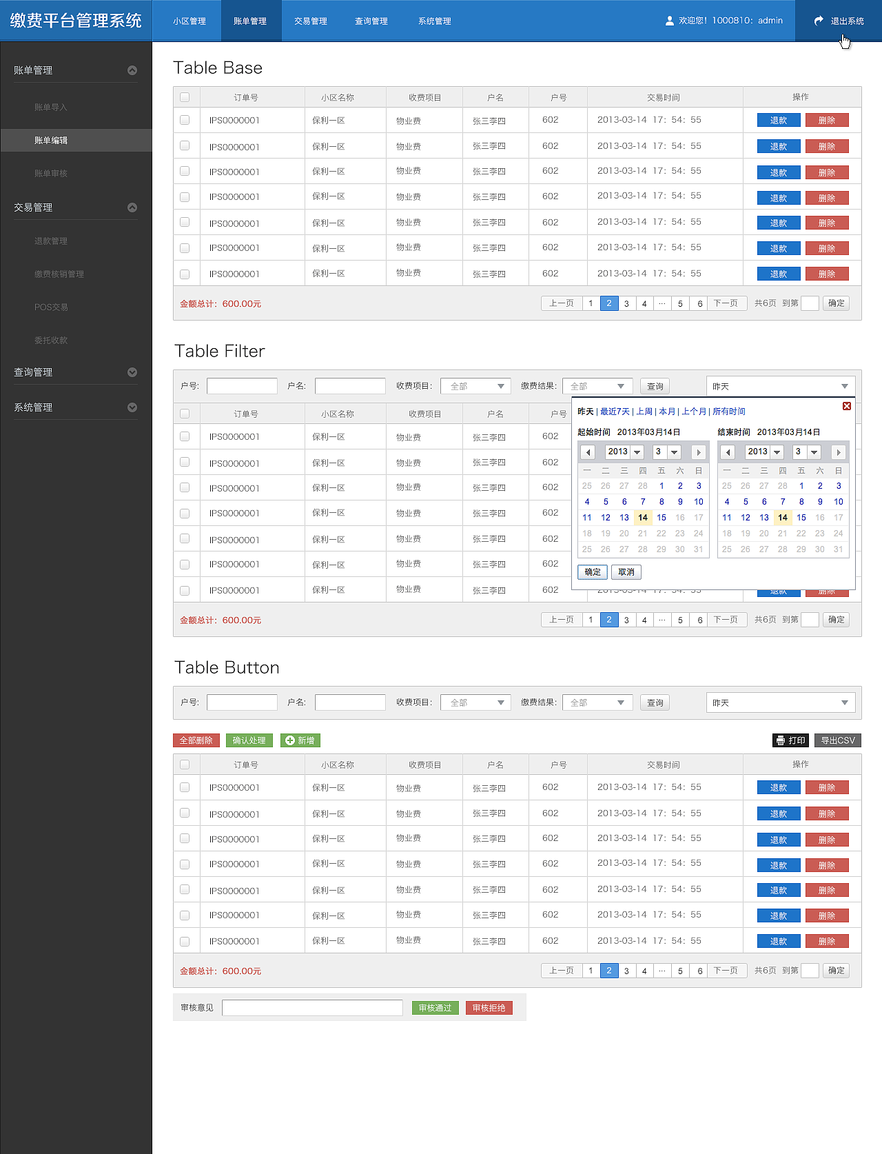 点击图片查看大图