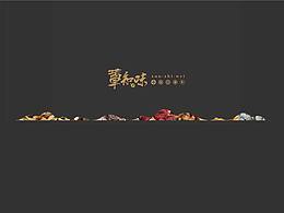农业