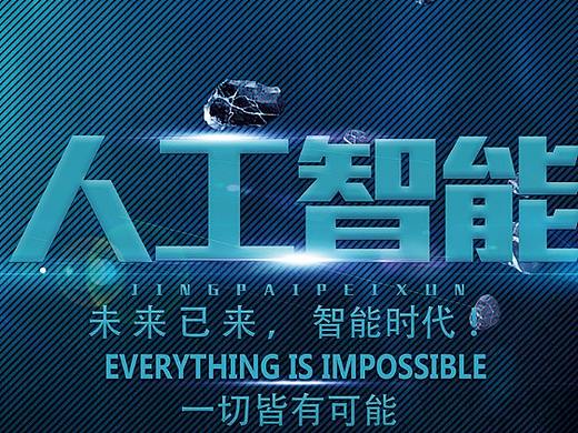 2019中国北京人工智能展览会