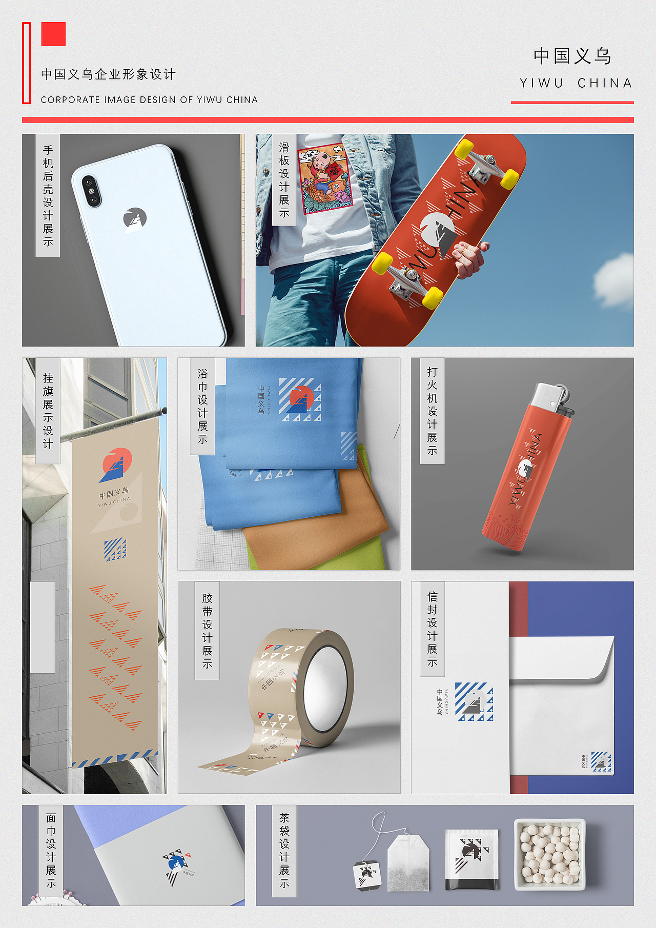 大广赛中国义乌主题 LOGO设计（图ZMjE3MTQ2MzUy） - Logo - 站酷设计师在学哲学原创素材 - 站酷ZCOOL