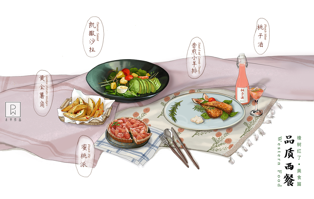 美食插画（图ZMjI5OTY5MDU2） - 商业插画 - 站酷设计师笼中白狐原创素材 - 站酷ZCOOL