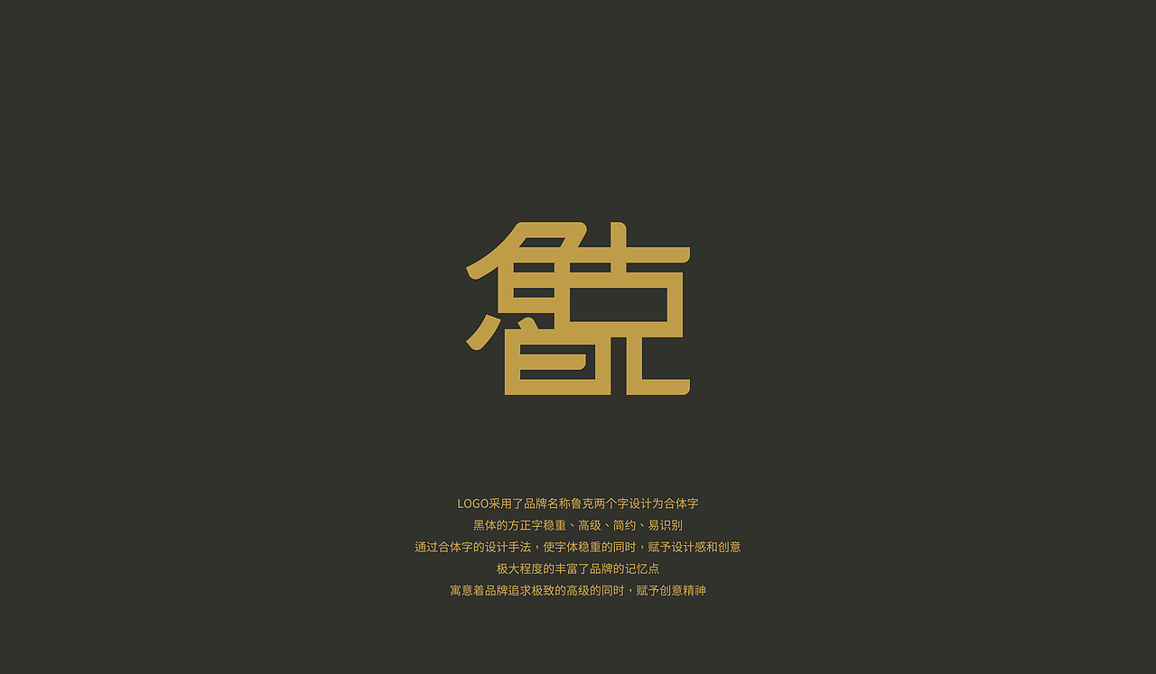 鲁克制造所-合体字品牌标志设计（图ZMjc4MTE5NDQ4） - Logo - 站酷设计师次原幸子原创素材 - 站酷ZCOOL