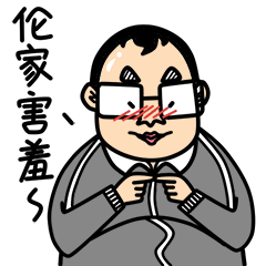 阿宅的青春日常（图ZNTA2MTA4NTI=） - 网络表情 - 站酷设计师良岑原创素材 - 站酷ZCOOL