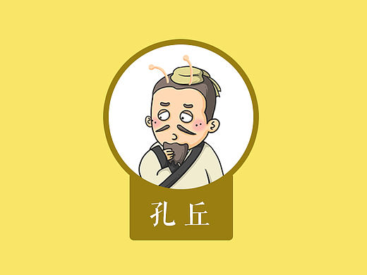 蜗牛·禅-漫画之《孔子丨你所谓的高尚，可能会让别人变得低俗》