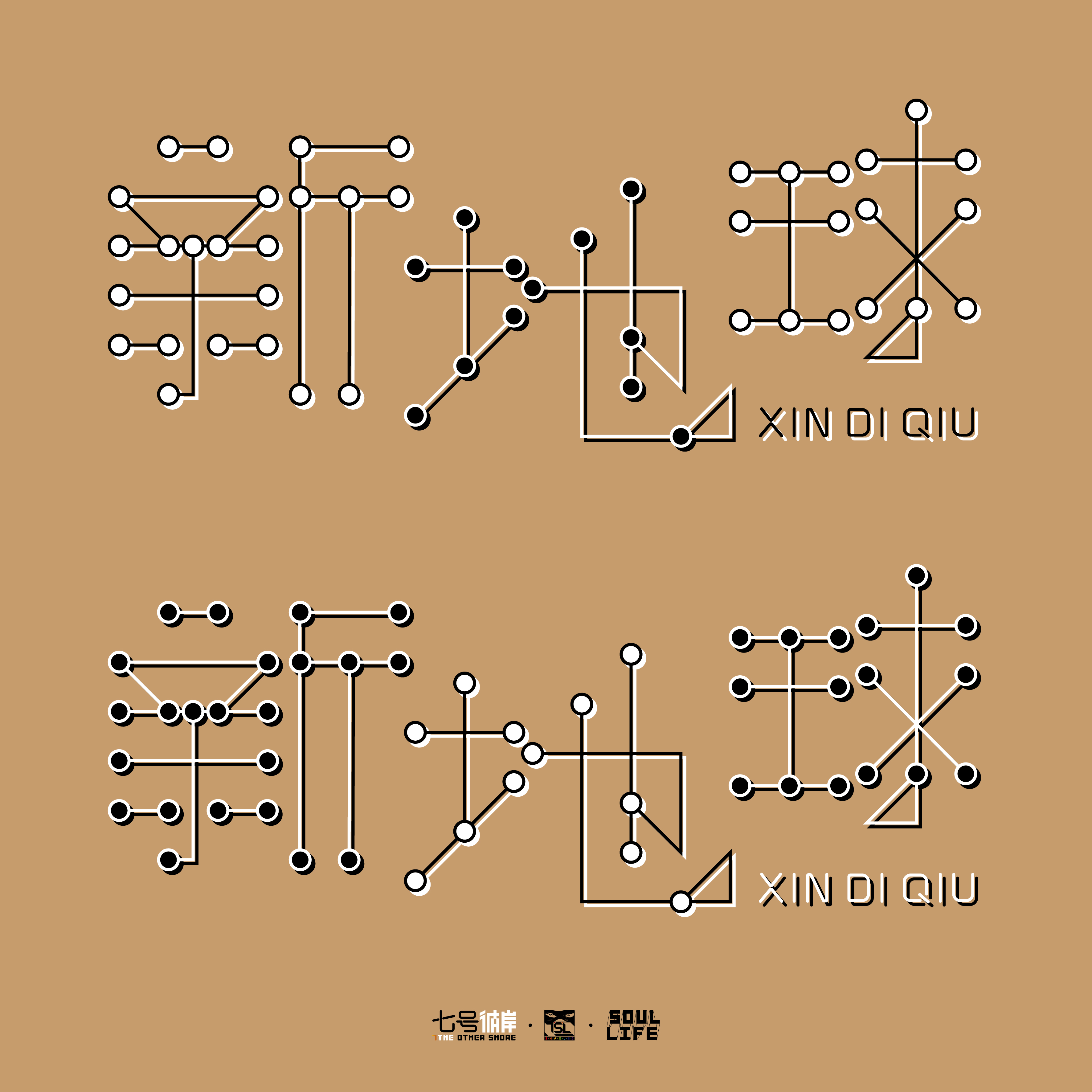【心血来潮】