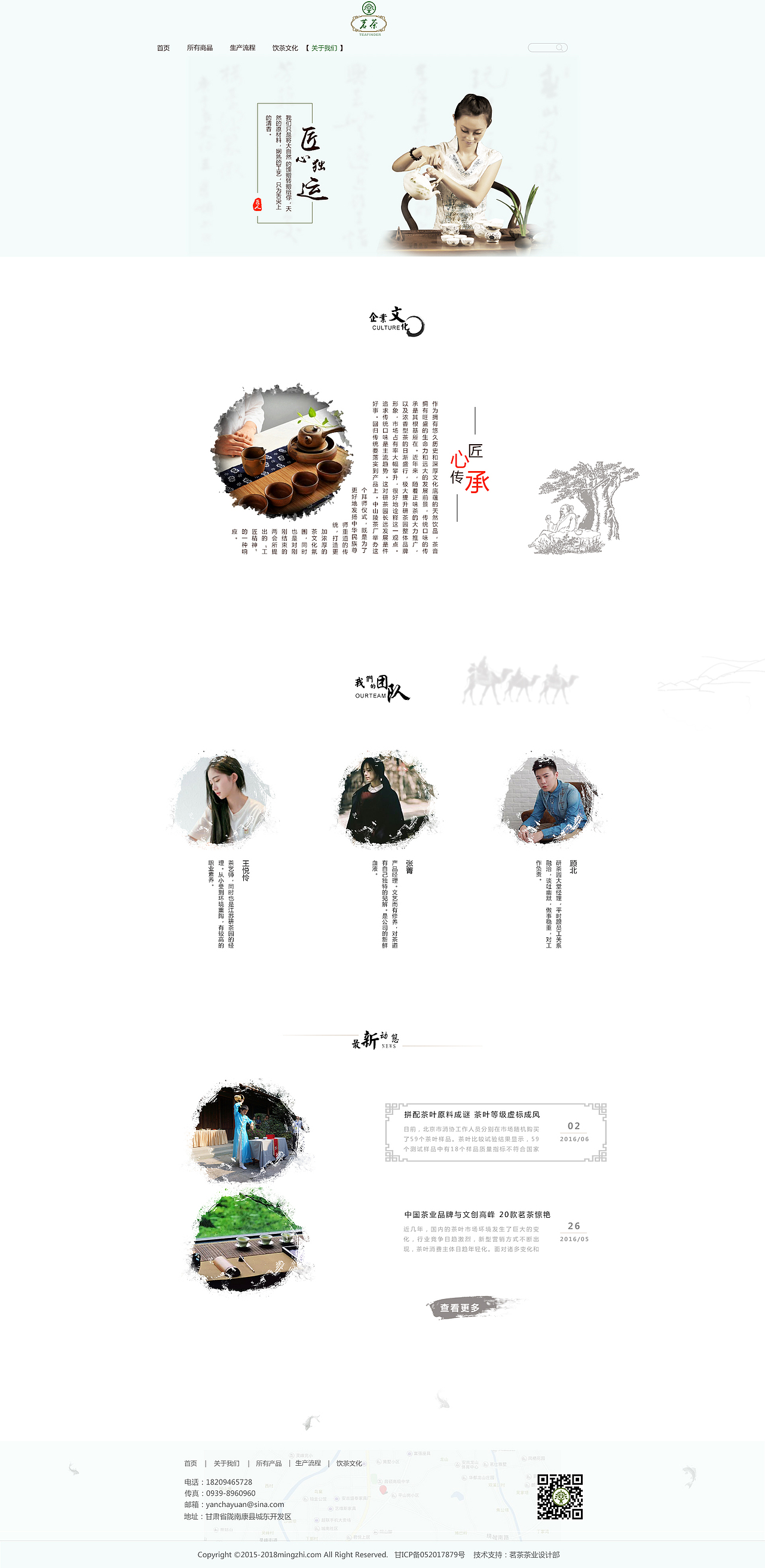 茶产品专题（图ZODE3NTg1MDg=） - 运营设计 - 站酷设计师凌笑华原创素材 - 站酷ZCOOL