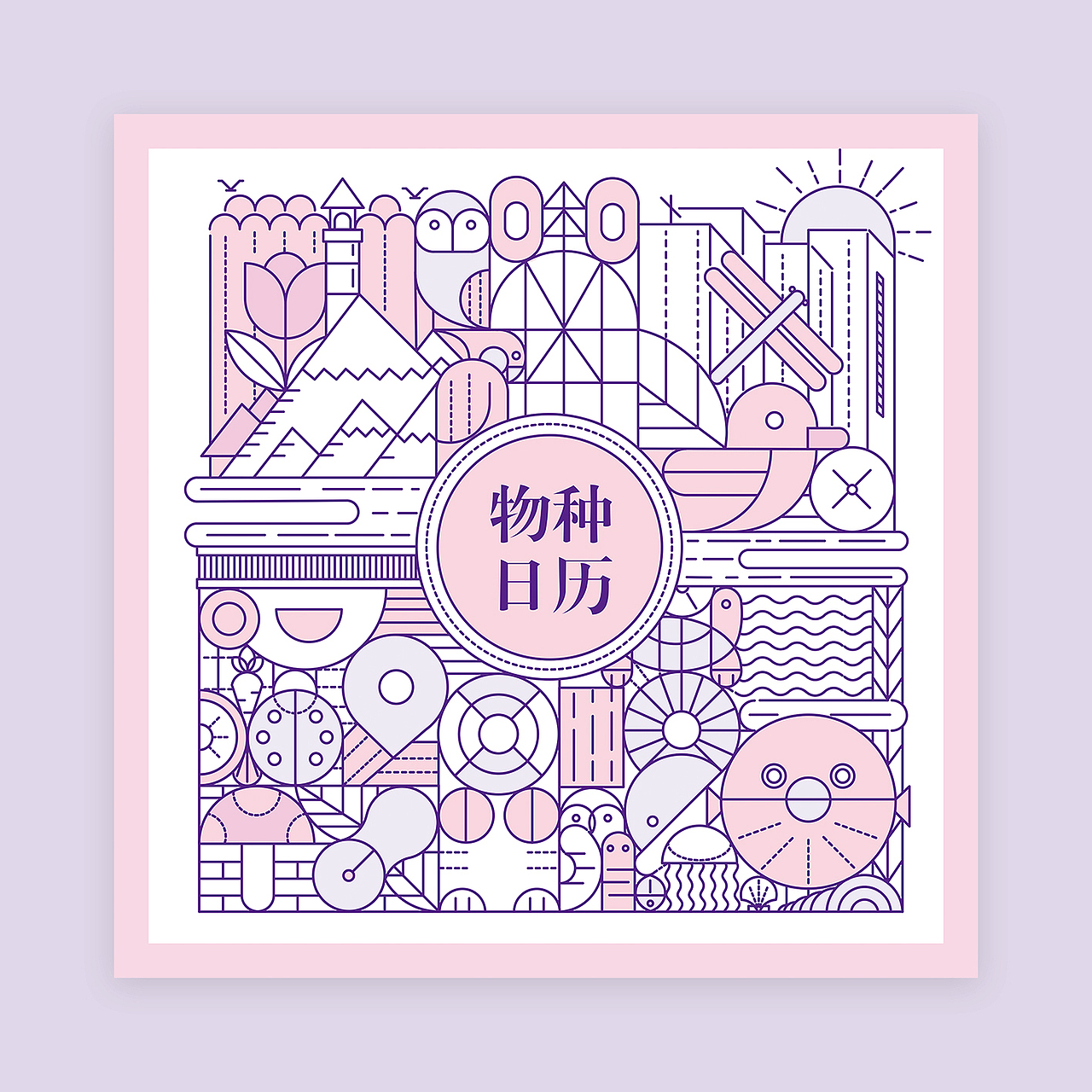 物种日历儿童版（图ZMTI5NDg3MjEy） - 书籍/画册 - 站酷设计师b_yy原创素材 - 站酷ZCOOL