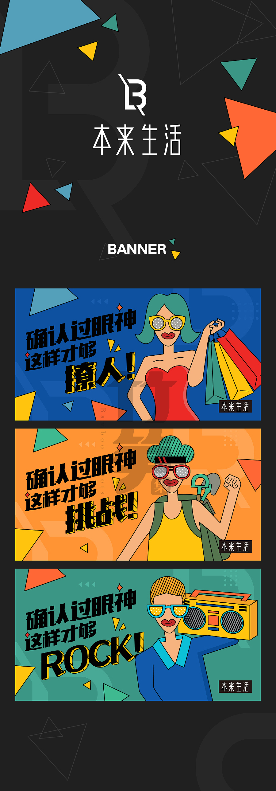 竹笋集42 插画banner设计（图ZMTMxNzk1NzQ0） - APP界面 - 站酷设计师竹笋集原创素材 - 站酷ZCOOL