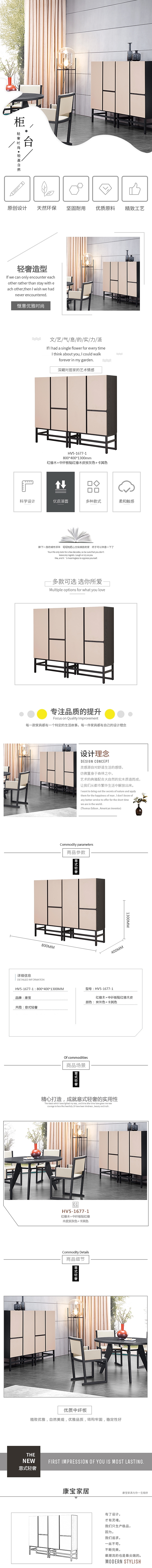 家居详情页（图ZMTc3MTU4NzAw） - 电商 - 站酷设计师来自深海的鲤鱼原创素材 - 站酷ZCOOL