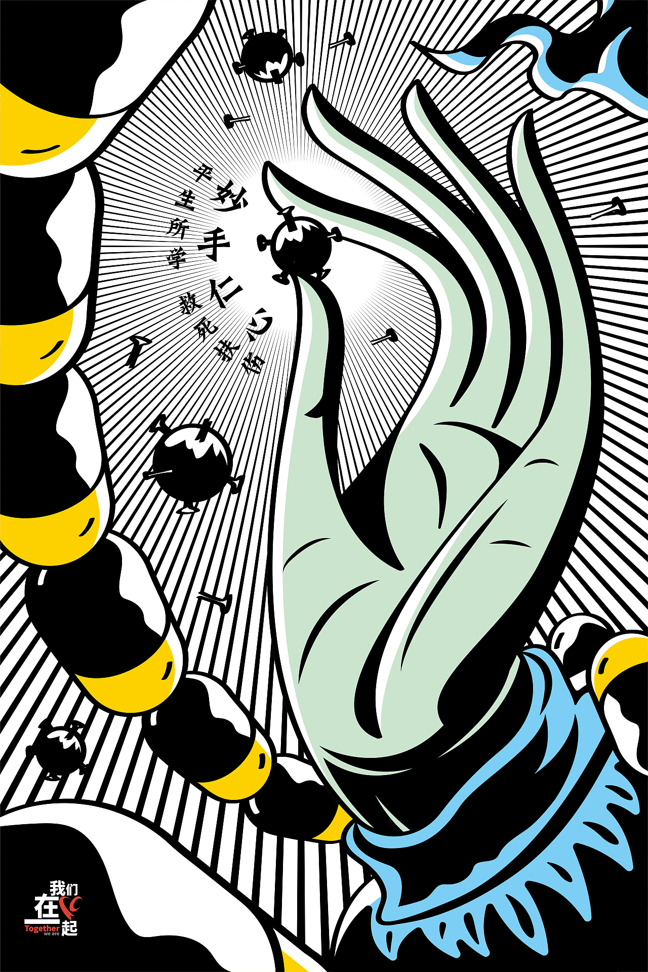 我们在一起 抗击新冠肺炎海报设计（图ZMTk5MzMzODY4） - 海报 - 站酷设计师木一设计原创素材 - 站酷ZCOOL