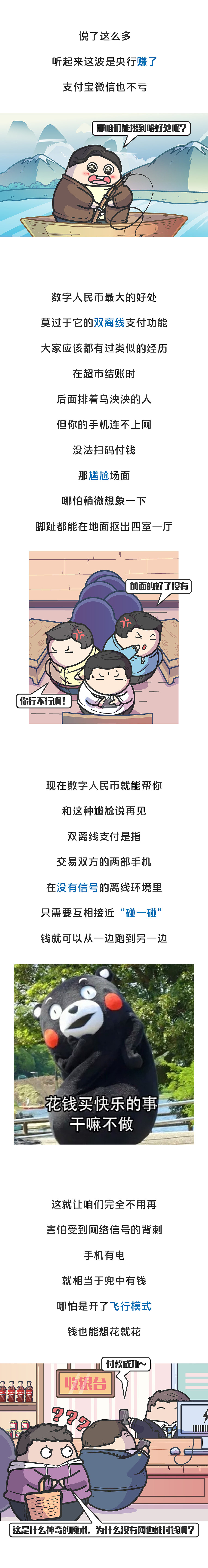 数字人民币就快闪亮登场, 你跟它熟么?