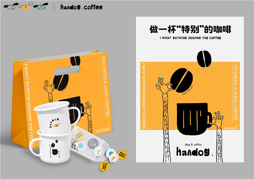 “Ha^dog coffee哈狗”咖啡店品牌VI设计