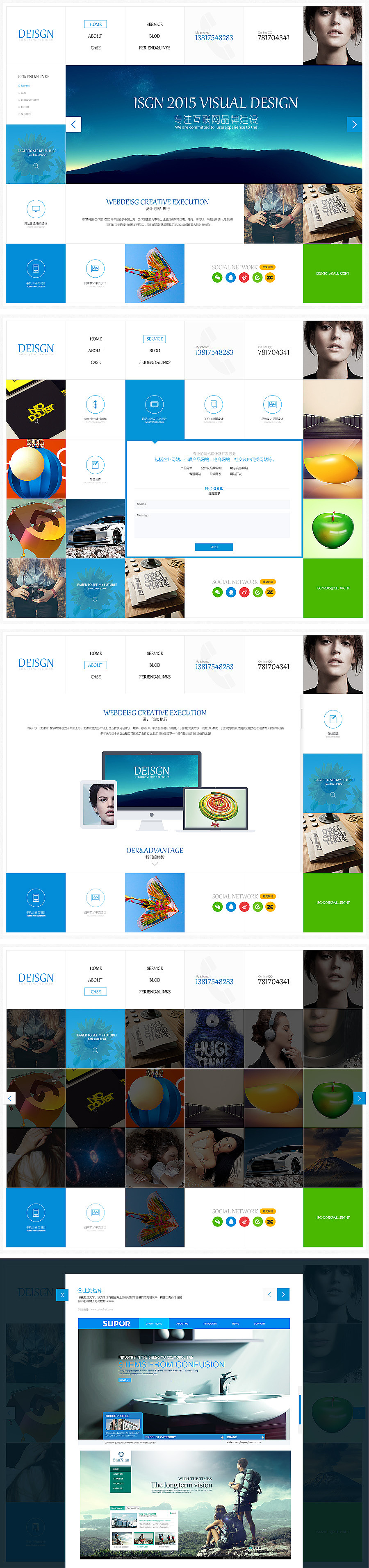 这些年做的网页设计（图ZMjczOTE3ODg=） - 企业官网 - 站酷设计师Qinm_Studio原创素材 - 站酷ZCOOL