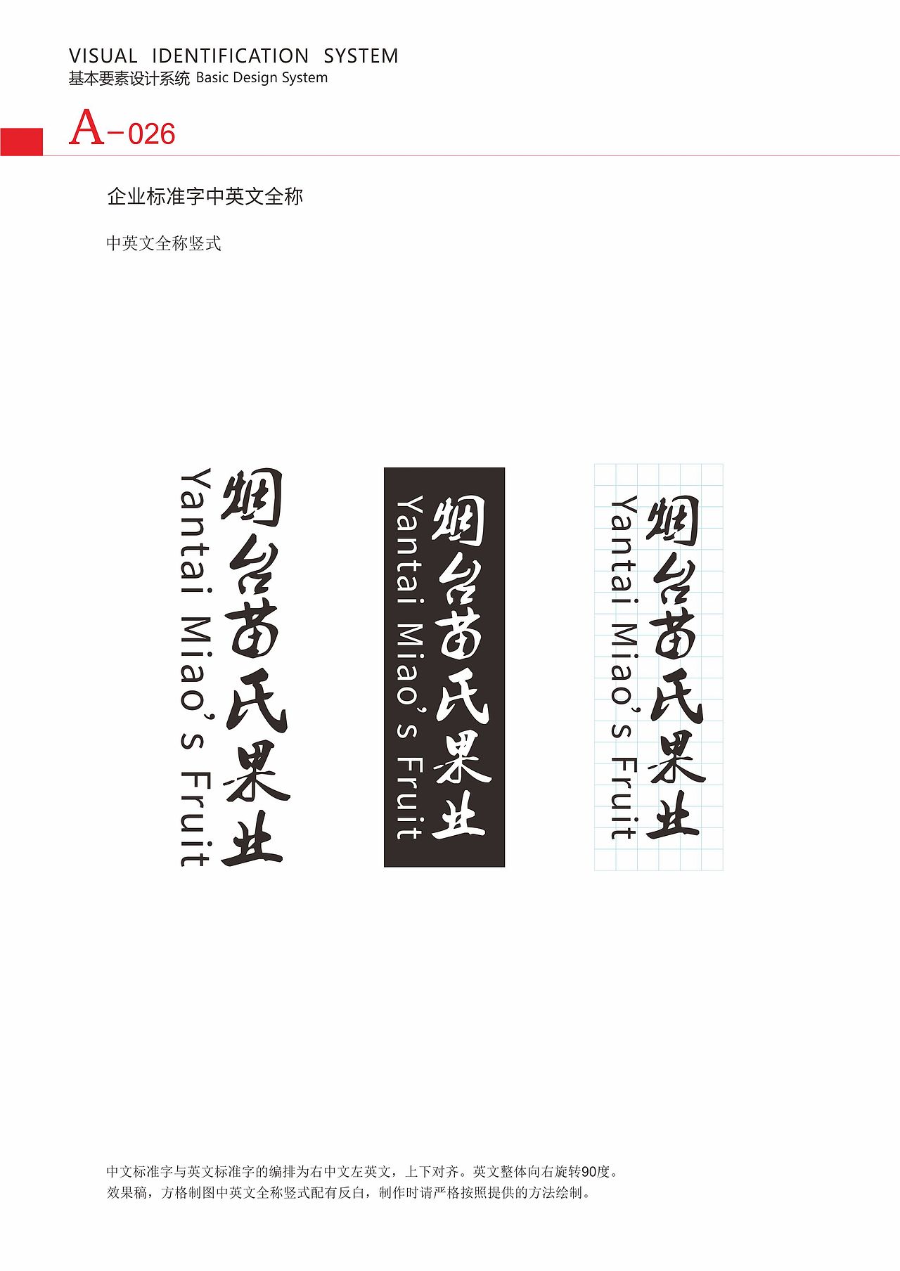 VI手册 A部分 基础本分（图ZODMwNjg5NjQ=） - 品牌 - 站酷设计师半瓶青年原创素材 - 站酷ZCOOL