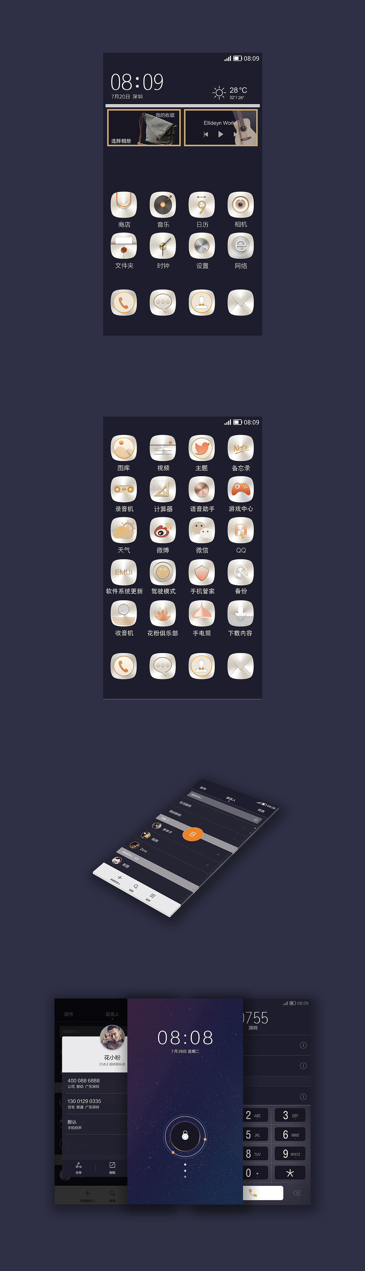 原创作品:手机主题