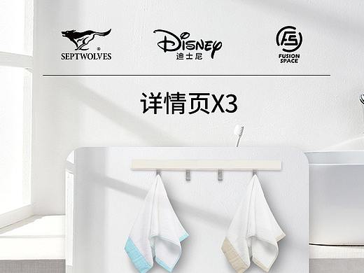 详情页X3