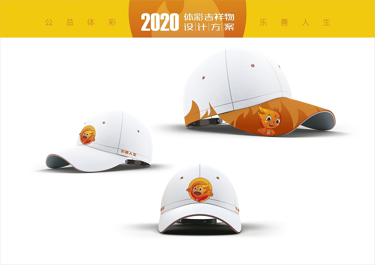 湖北体彩吉祥物——炎小阳（图ZMjA5Mjc4ODE2） - IP形象 - 站酷设计师Z68311528原创素材 - 站酷ZCOOL