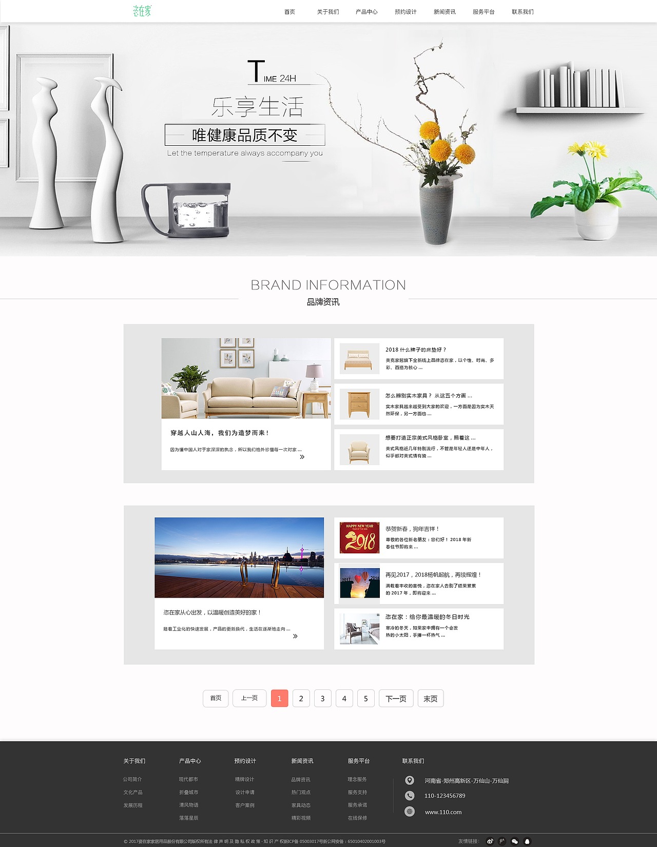 家居网页（图ZMjEwMDcyNTQ4） - 企业官网 - 站酷设计师呱呱蛙丶原创素材 - 站酷ZCOOL