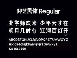 字体设计
