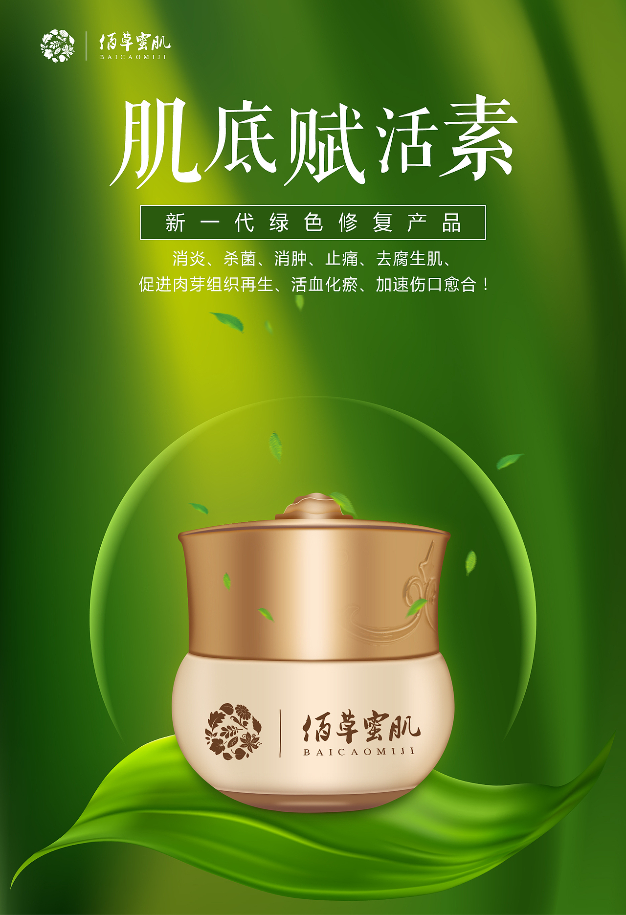 护肤品海报宣传（图ZMjI5MDgwNzM2） - 海报 - 站酷设计师小尾巴y原创素材 - 站酷ZCOOL