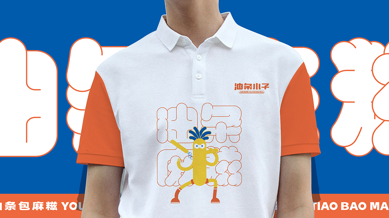 其高创意——油条小子品牌全案策划设计（图ZMjQ1MjA5OTAw） - 品牌 - 站酷设计师其高创意原创素材 - 站酷ZCOOL