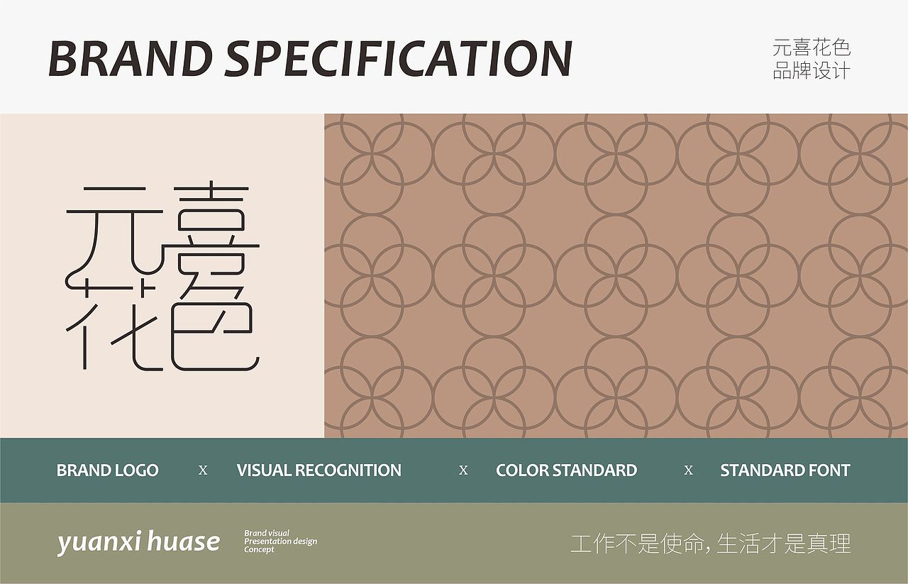 「元喜花色 Yuanxi Huase」咖啡麻将生活馆