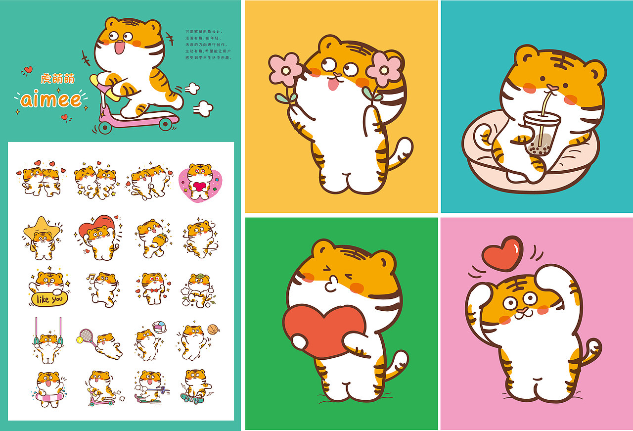 ip萌哒哒家族合集表情包插画虎牛猪（图ZMjY3NDAzMzQ4） - 商业插画 - 站酷设计师阿茹生肖IP原创素材 - 站酷ZCOOL