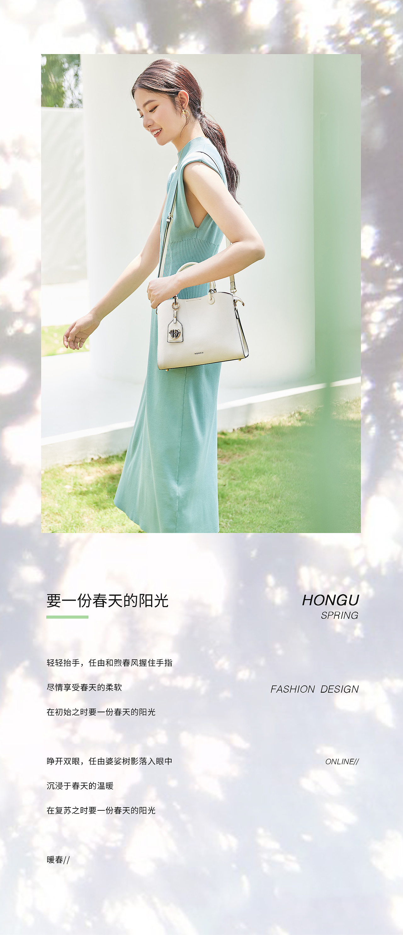 女包拍摄| HONGU 2021春夏online（图ZMjg1MTcwODI0） - 人像摄影 - 站酷设计师森斯广告SENSI原创素材 - 站酷ZCOOL