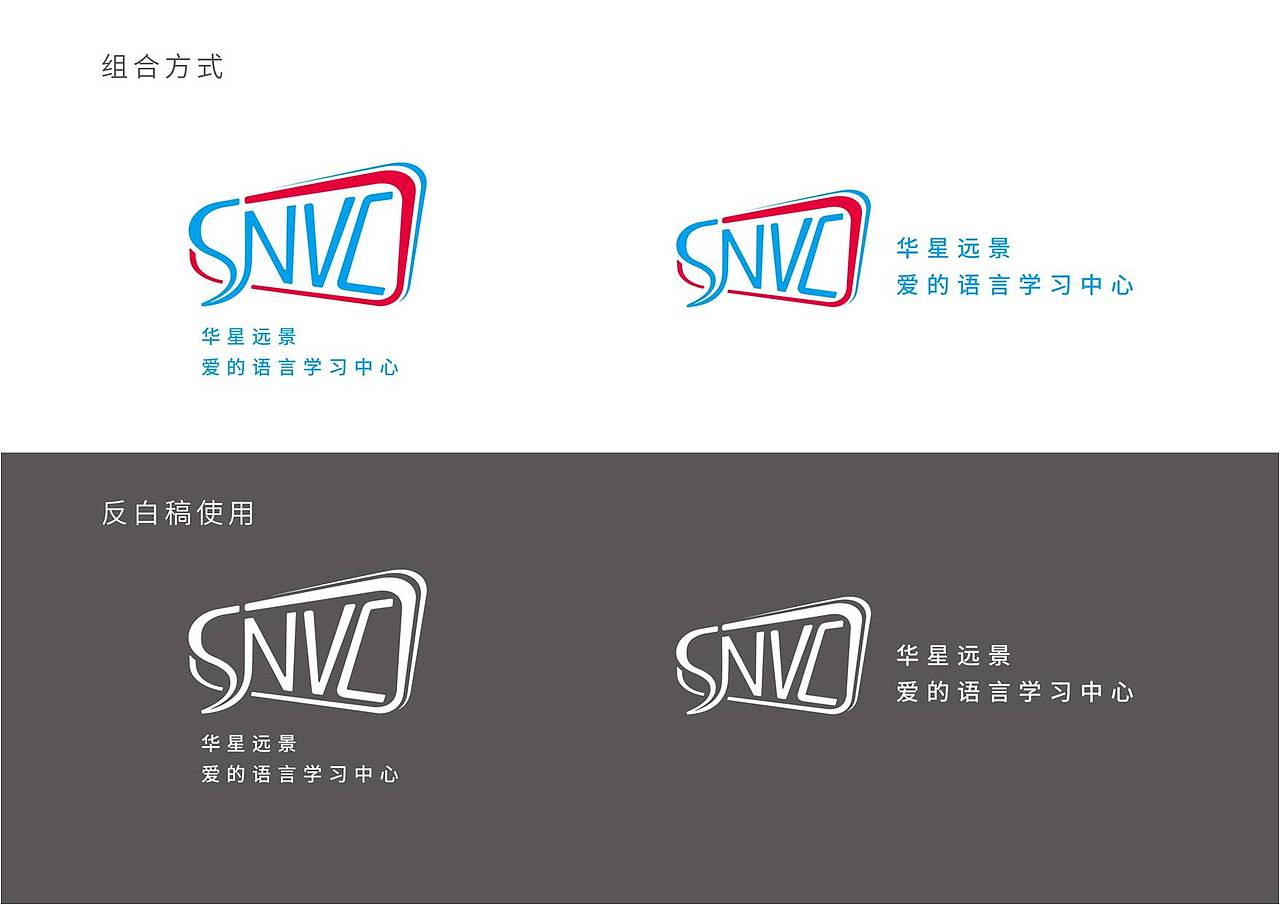 ■ 华星远景•爱的语言学习中心
