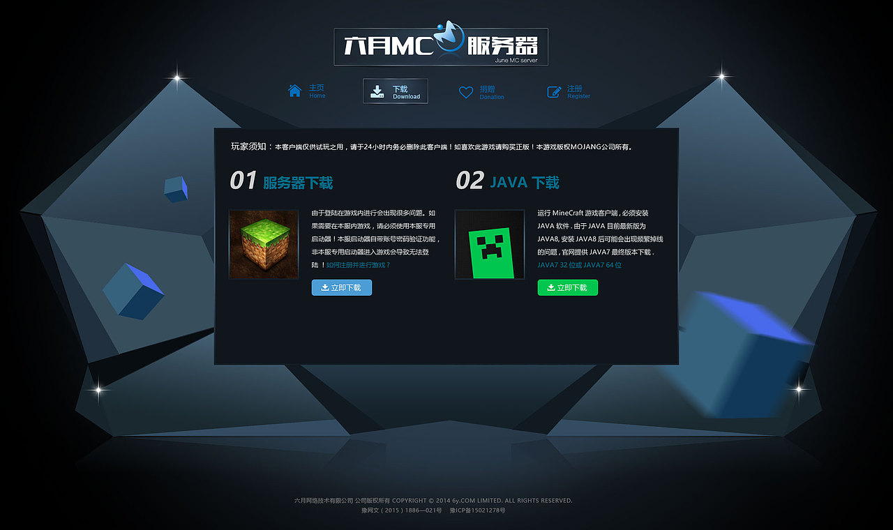 MC服務(wù)器（圖ZNTg2ODY1ODg=） - 運(yùn)營(yíng)設(shè)計(jì) - 站酷設(shè)計(jì)師滑稽的美原創(chuàng)素材 - 站酷ZCOOL