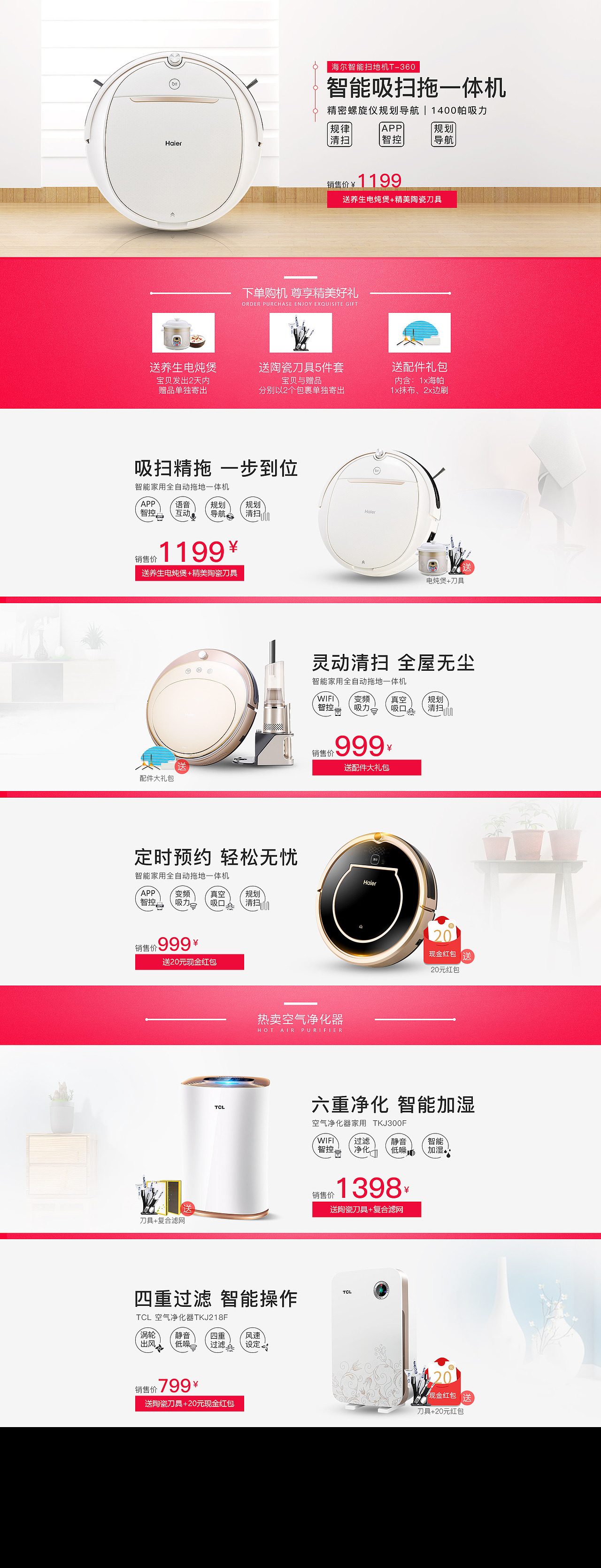 海尔扫地机（图ZMTA4NDE5Mjcy） - 电商 - 站酷设计师漆黑小帽原创素材 - 站酷ZCOOL