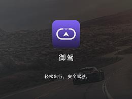 车机