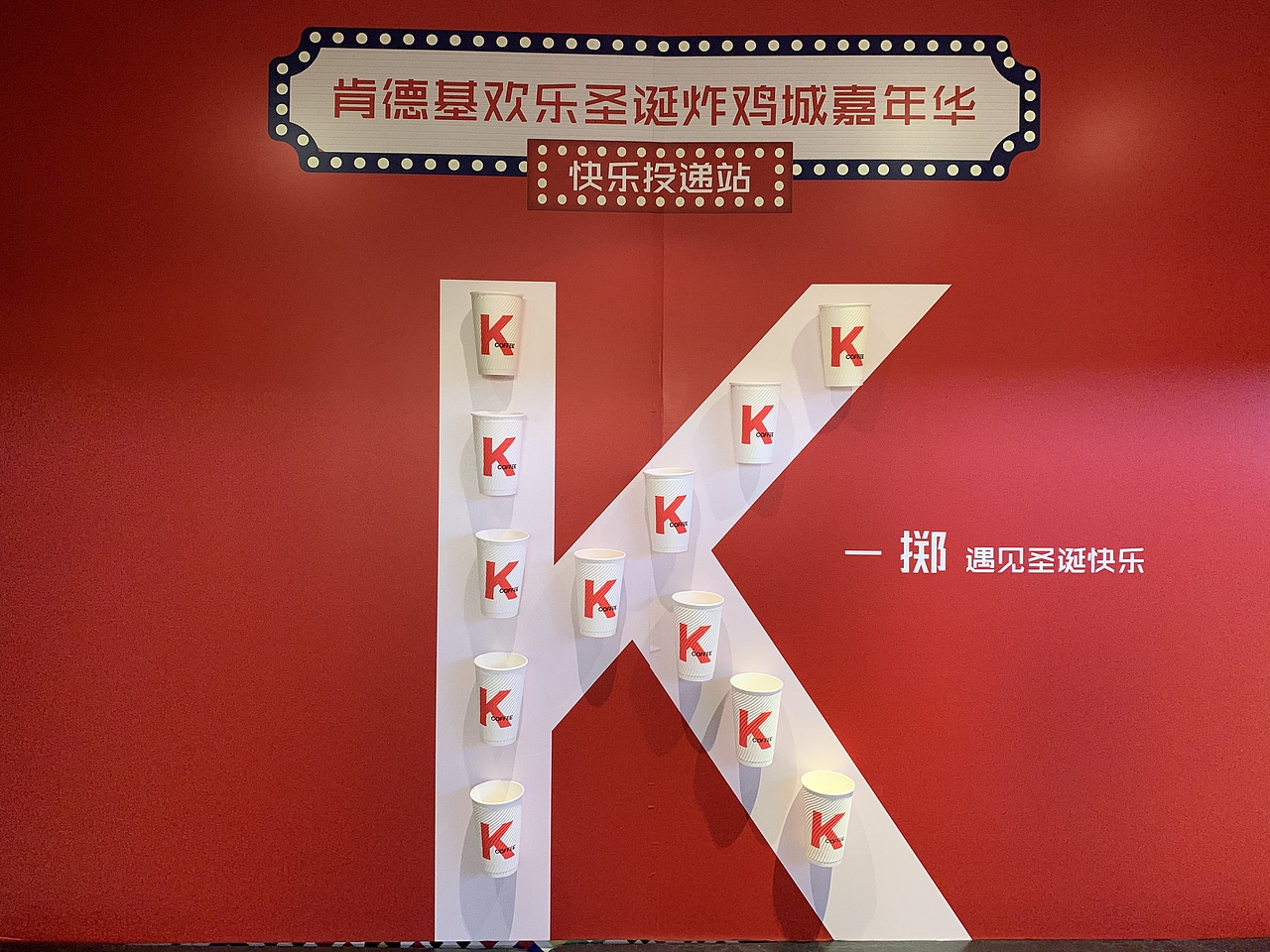 2019KFC圣诞炸鸡城嘉年华（图ZMTg5MTY5ODE2） - 品牌 - 站酷设计师还原紫原创素材 - 站酷ZCOOL