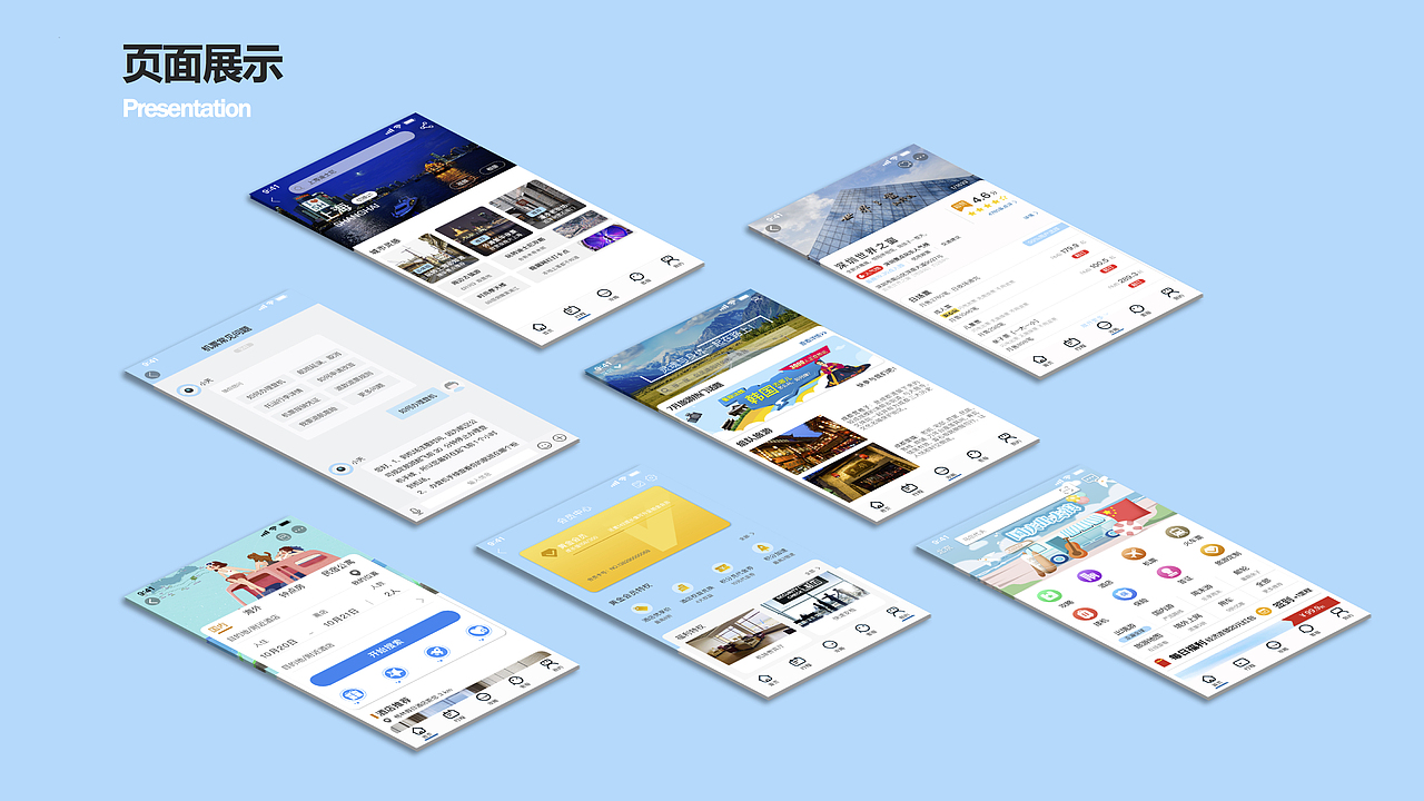 在路上（图ZMjIxNDY4MDI0） - APP界面 - 站酷设计师keyQ原创素材 - 站酷ZCOOL
