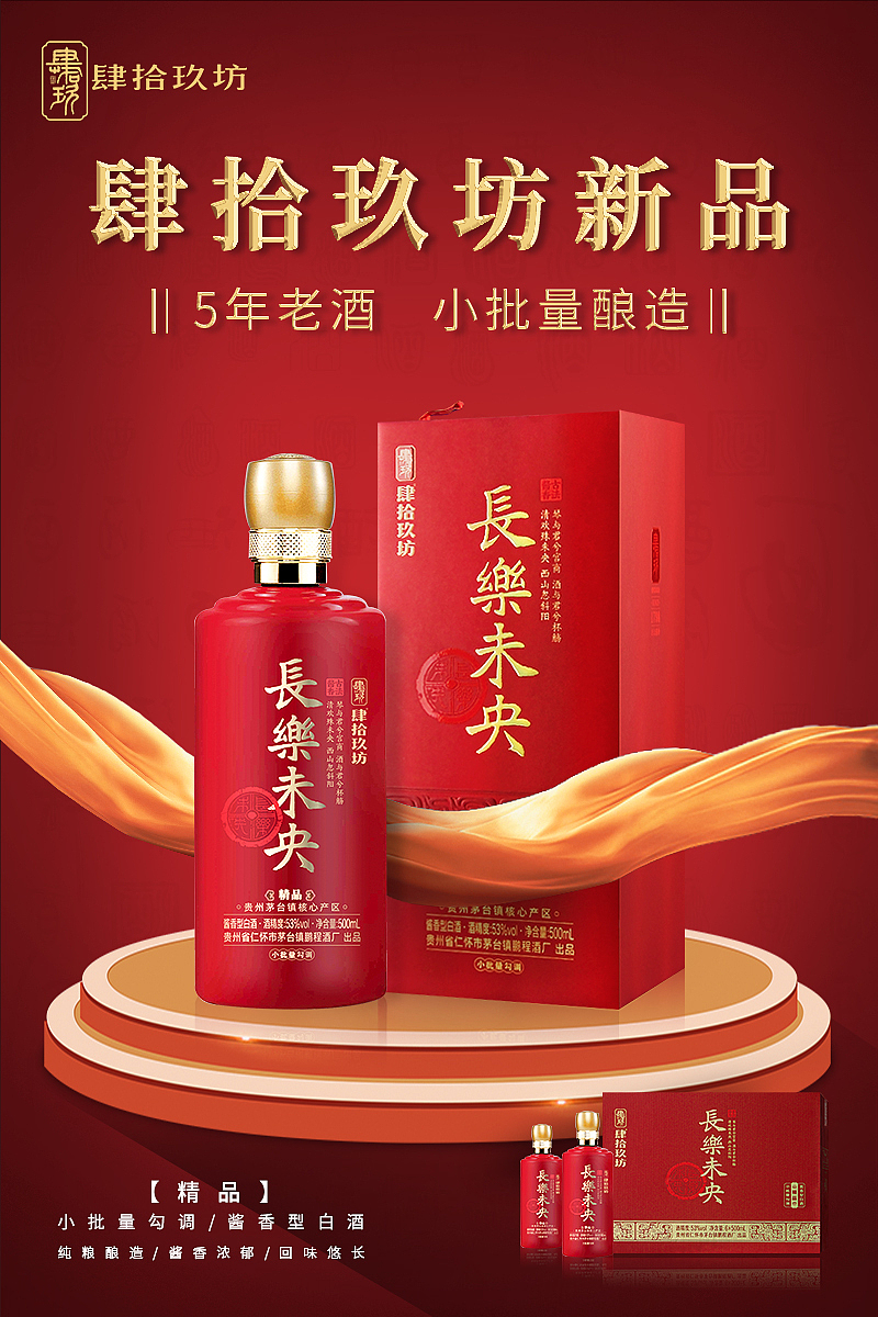 肆拾玖坊（图ZMjc4NTc4MTEy） - 海报 - 站酷设计师俊岭原创素材 - 站酷ZCOOL