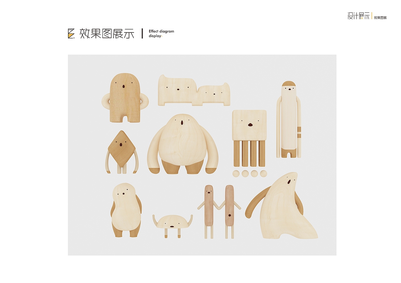 #2019青春答卷#玩物有志-木制玩具设计（图ZMTYzODY3NzUy） - 玩具 - 站酷设计师刘梭梭原创素材 - 站酷ZCOOL