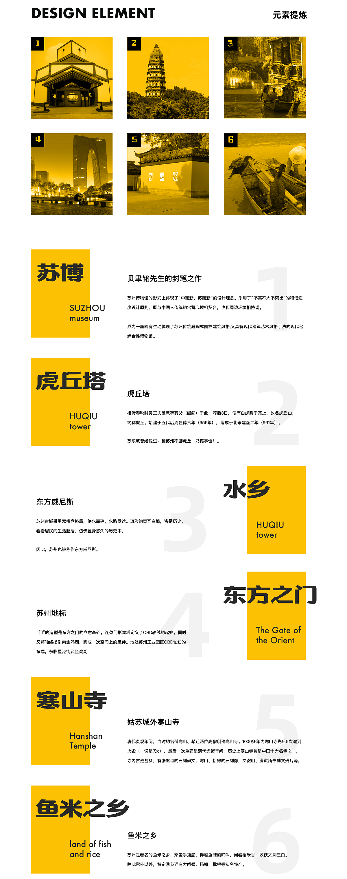 小Z的旅城——苏州之旅（图ZMTY2MDU5NjUy） - 艺术插画 - 站酷设计师一串宋团子原创素材 - 站酷ZCOOL